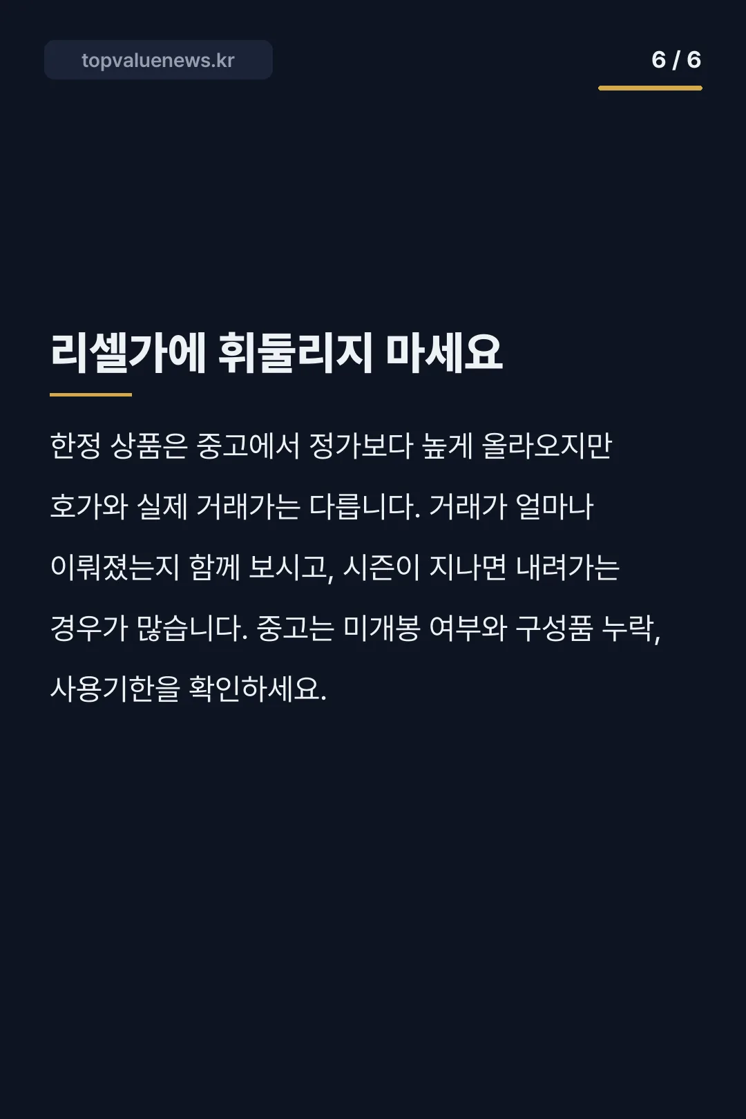 올리브영 한복키티 카드뉴스 6