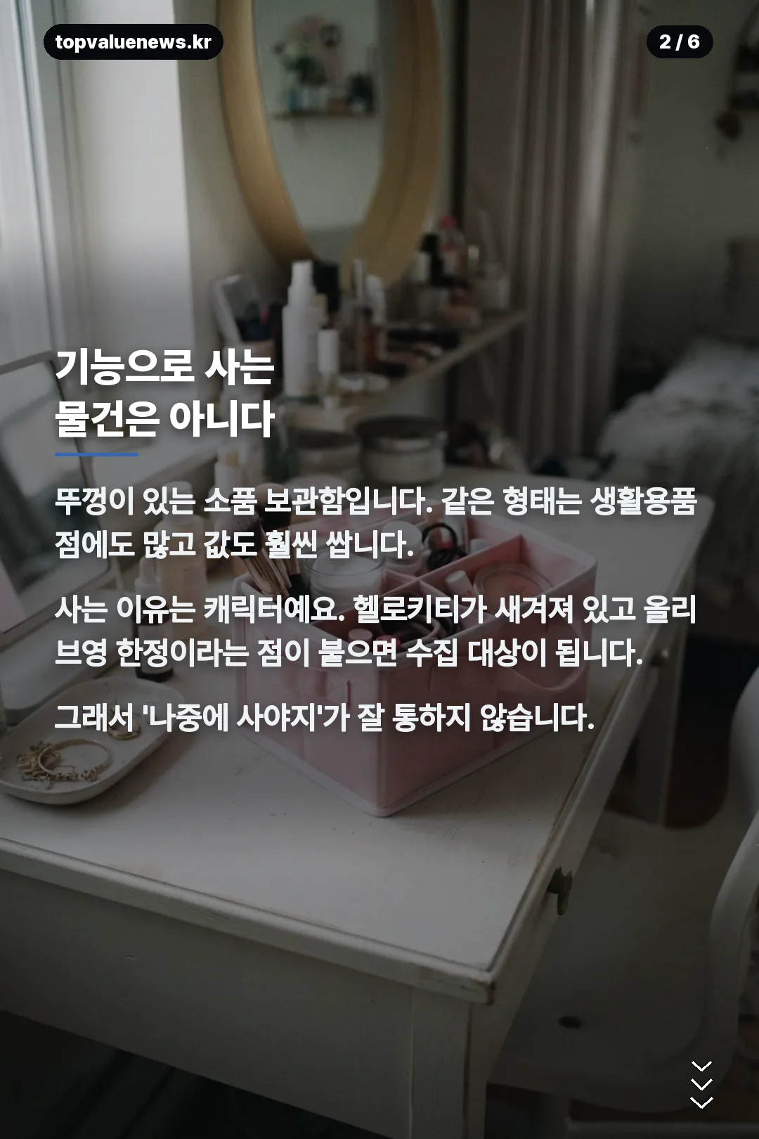 올리브영 키티 컨테이너 카드뉴스 2