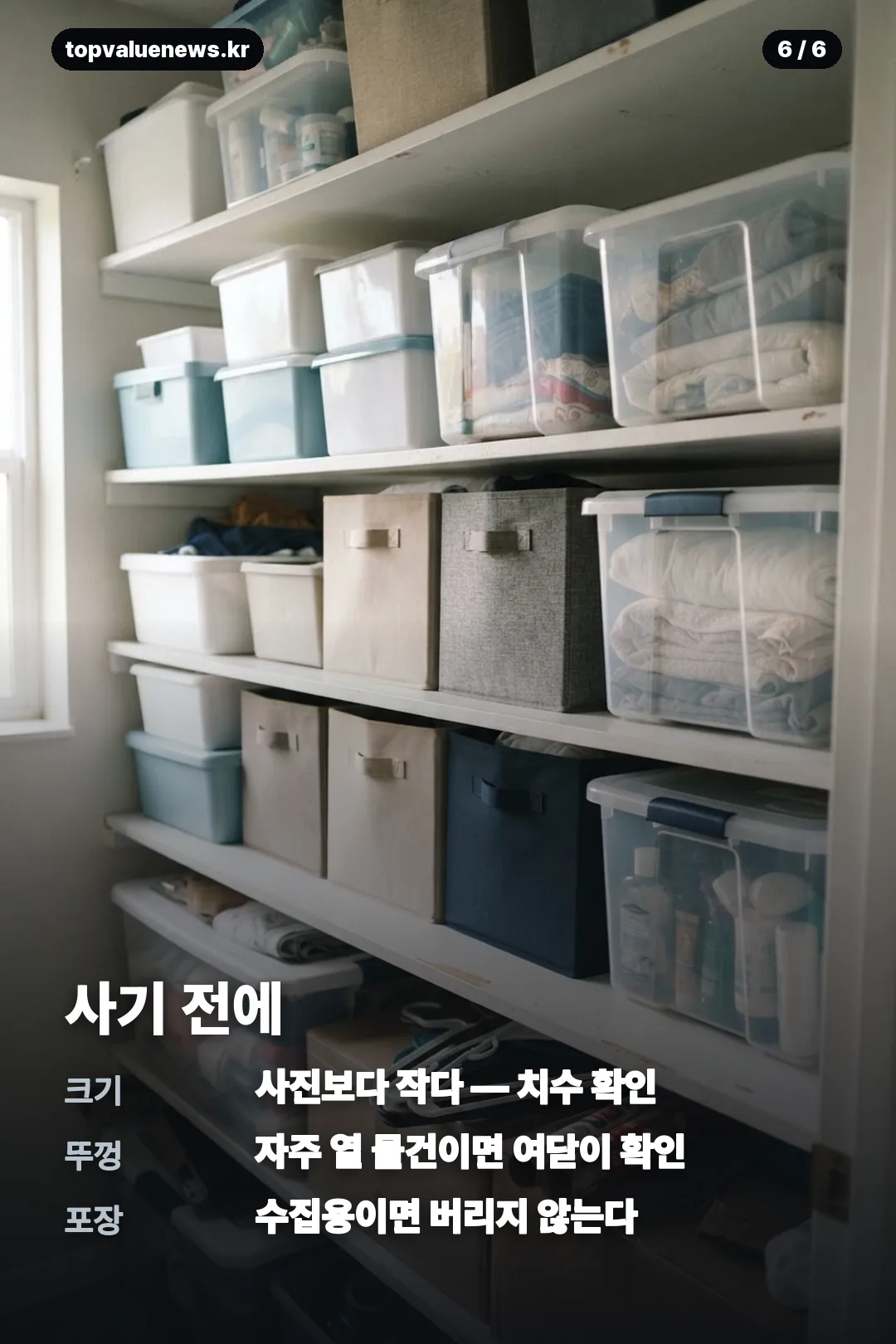 올리브영 키티 컨테이너 카드뉴스 6