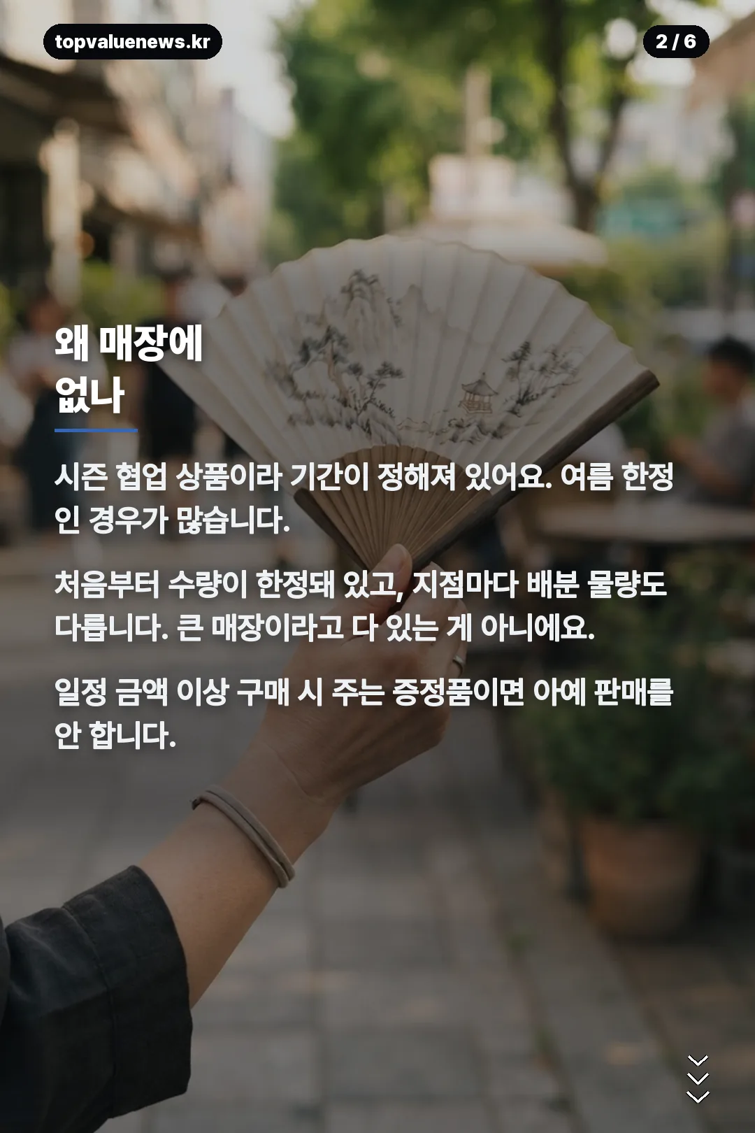 올리브영 키티 부채 카드뉴스 2