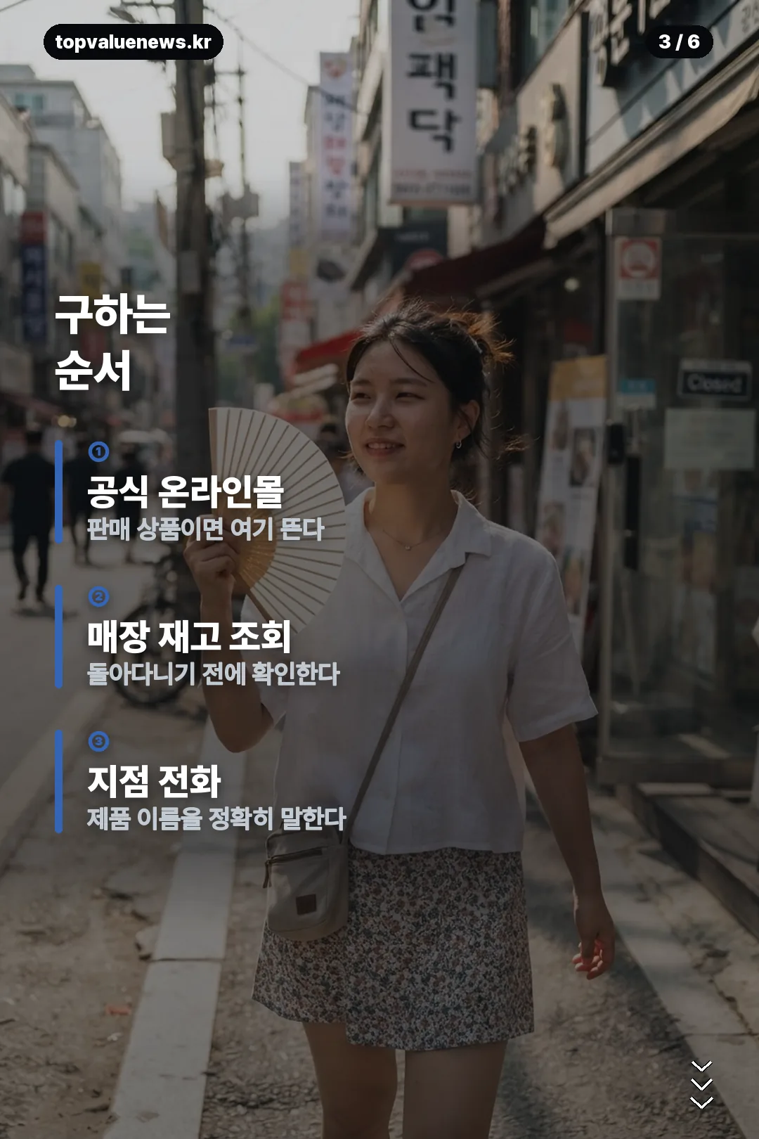 올리브영 키티 부채 카드뉴스 3