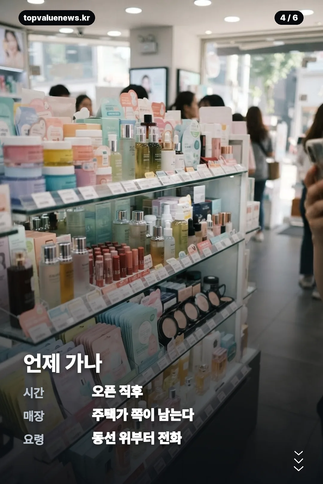 올리브영 키티 부채 카드뉴스 4