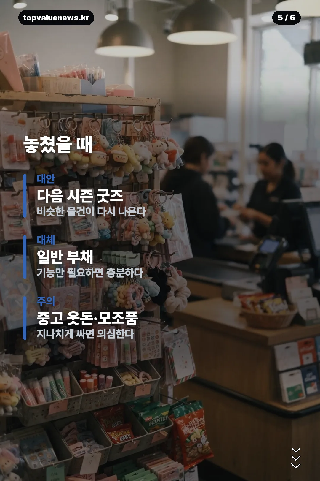 올리브영 키티 부채 카드뉴스 5