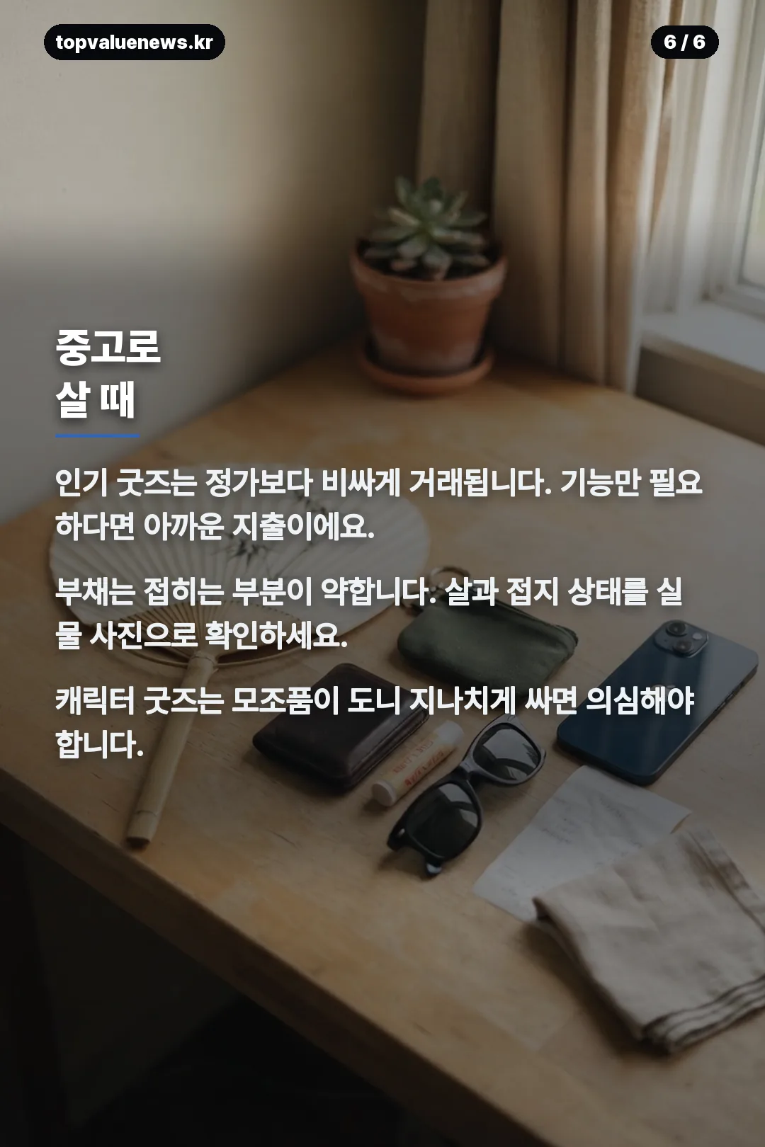 올리브영 키티 부채 카드뉴스 6