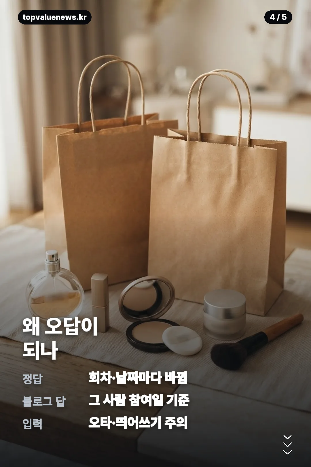 올리브영 서바이벌 뷰티 안내 카드 4