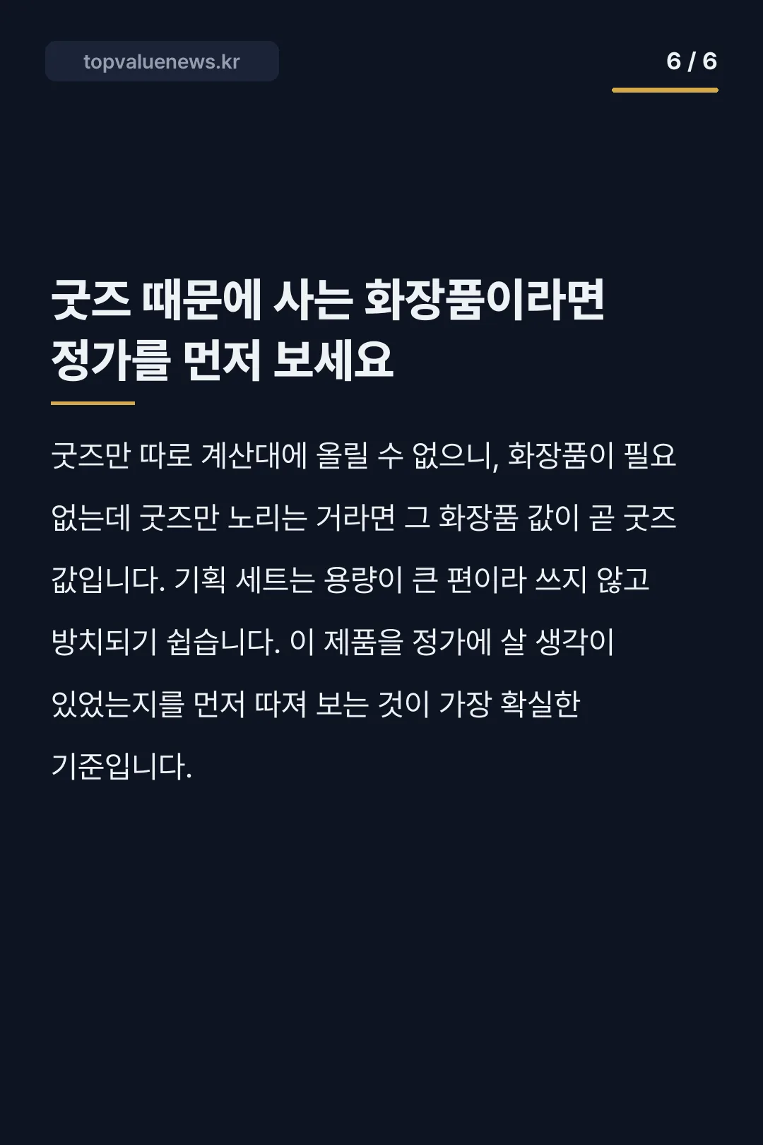 올리브영 산리오 컬래버 카드뉴스 6