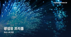 optical-fiber-preform-korea-thumbe