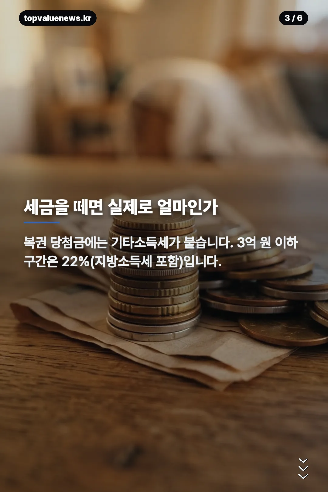 연금복권 720 카드뉴스 3