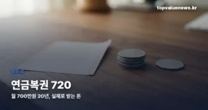 pension-lottery-720-thumbe
