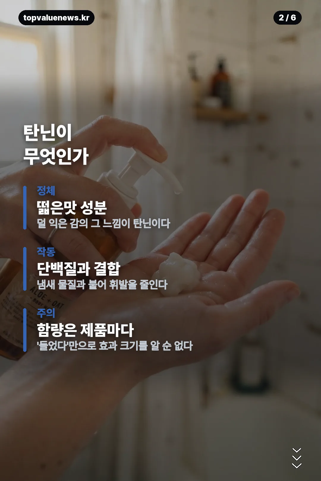 퍼시닌 바디워시 내돈내산 카드뉴스 2