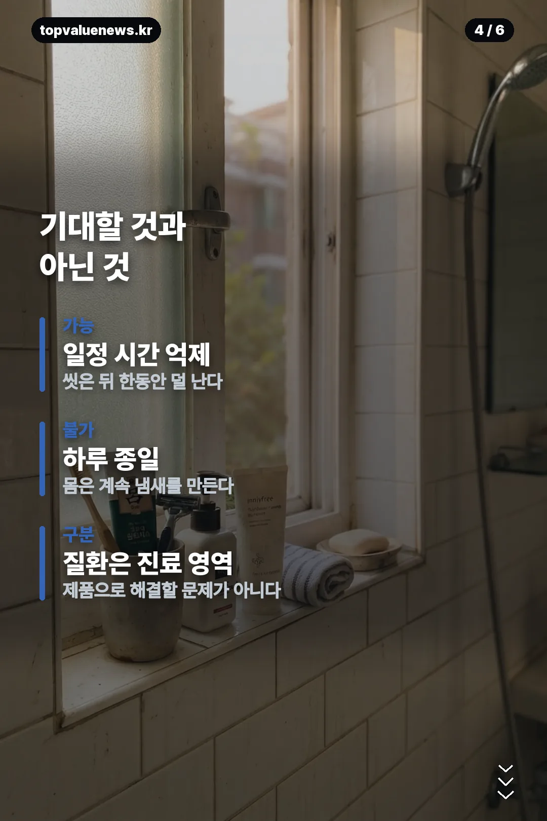 퍼시닌 바디워시 내돈내산 카드뉴스 4