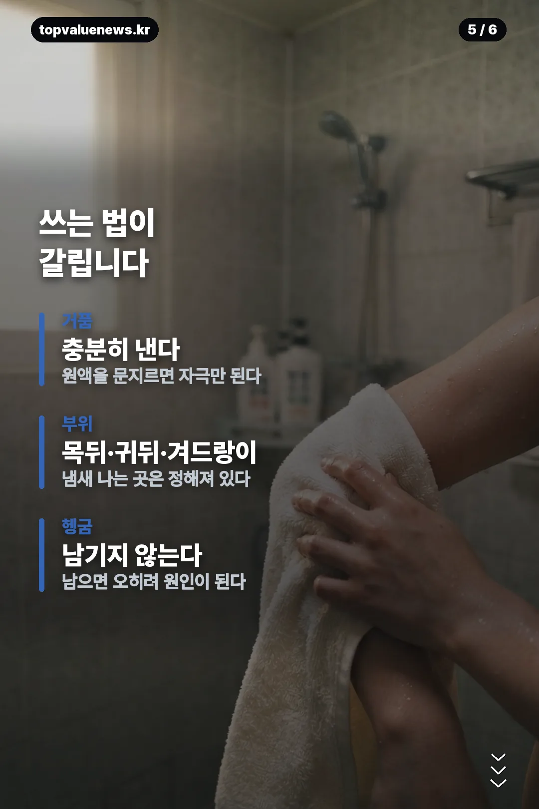 퍼시닌 바디워시 내돈내산 카드뉴스 5