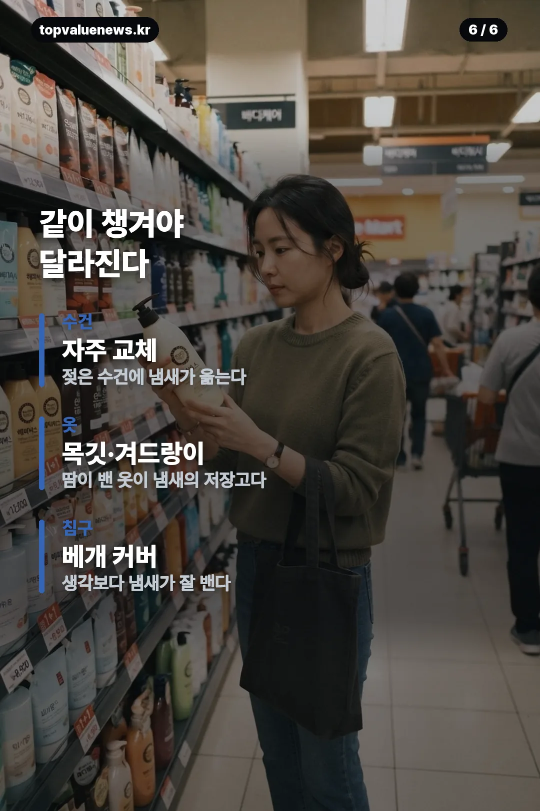 퍼시닌 바디워시 내돈내산 카드뉴스 6