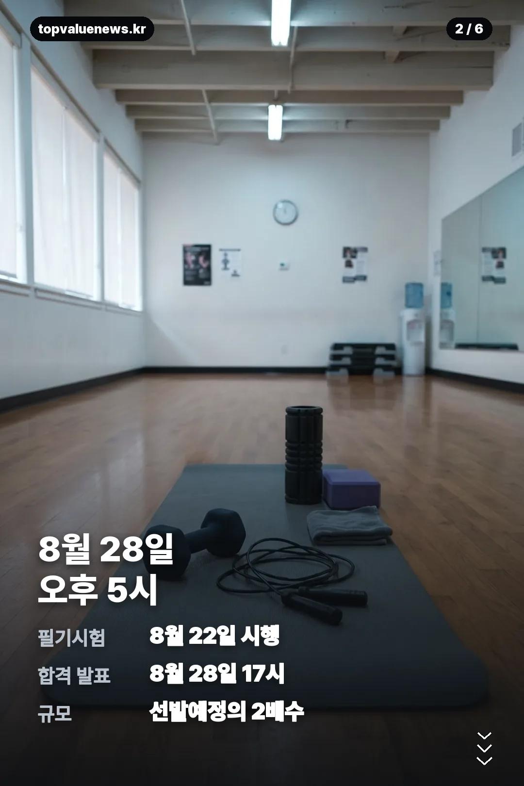 2026 경찰 시험 일정 정보 카드 2