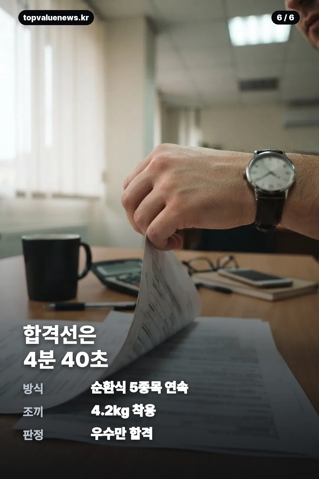 2026 경찰 시험 일정 정보 카드 6