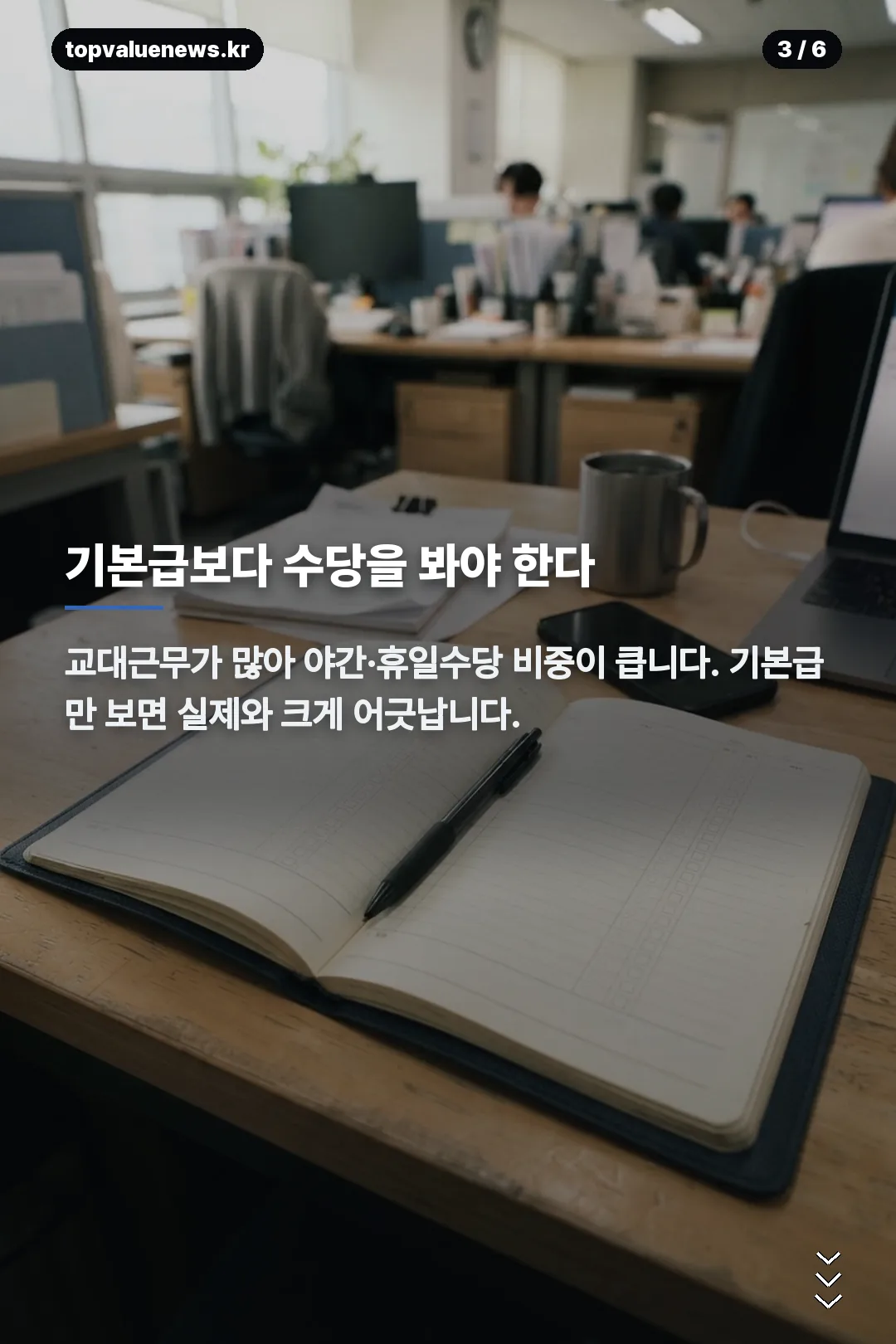 2027년 경찰공무원 봉급표 카드뉴스 3