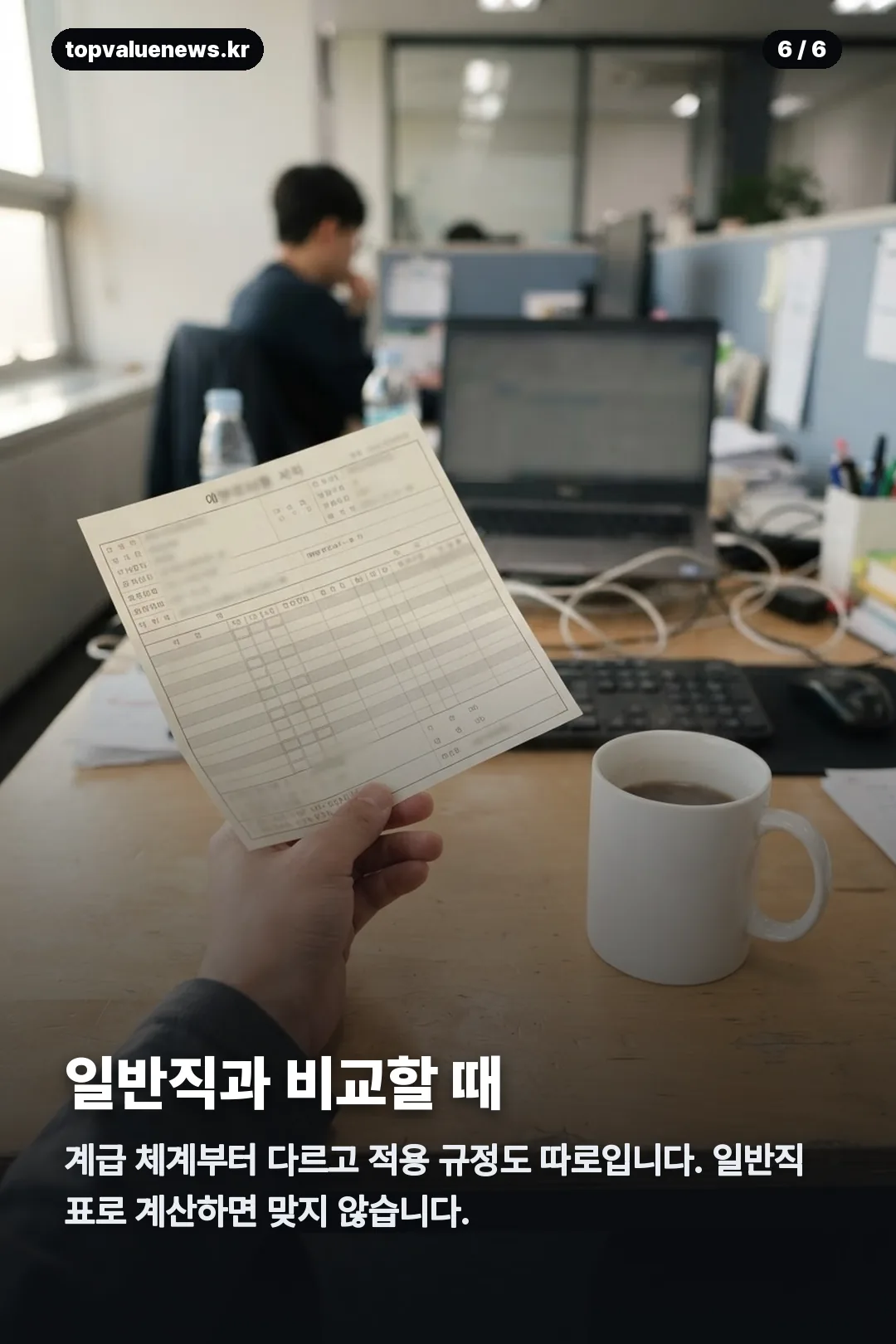 2027년 경찰공무원 봉급표 카드뉴스 6