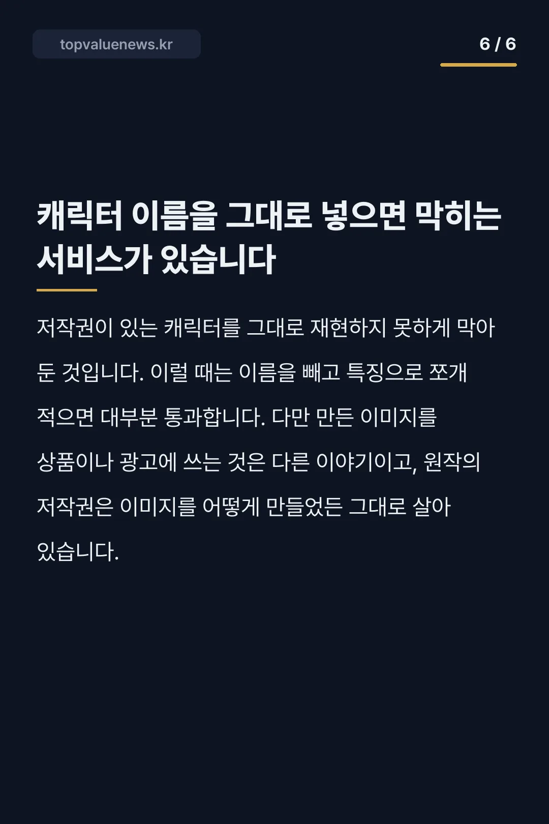 세일러문 변신 AI 이미지 프롬프트 카드뉴스 6