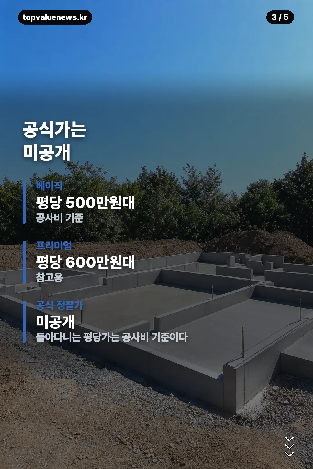 삼성 모듈러 주택 정보 카드 3