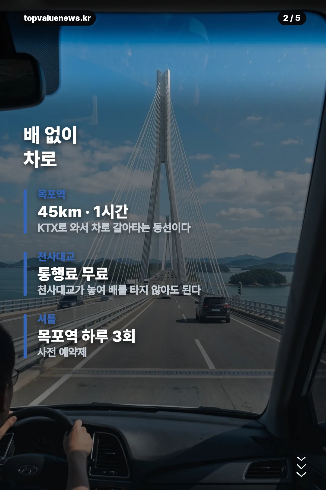 씨원리조트 자은도 예약 안내 카드 2