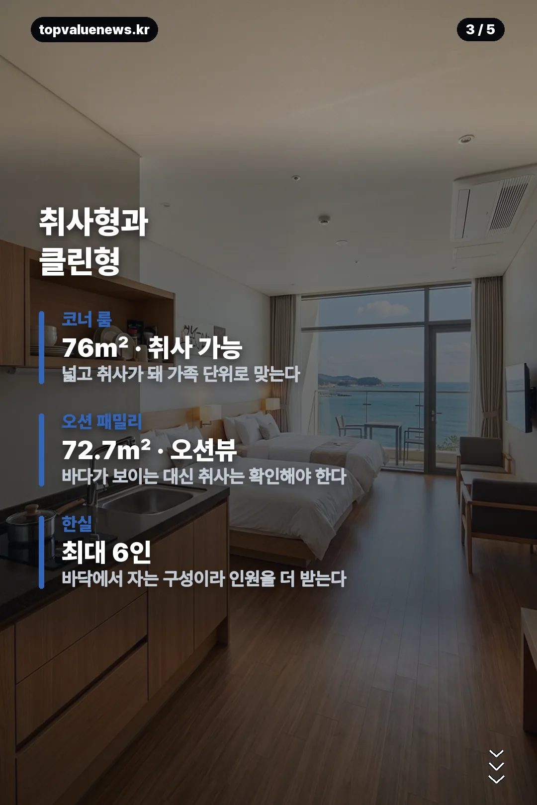 씨원리조트 자은도 예약 안내 카드 3