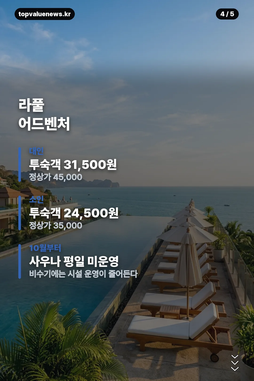 씨원리조트 자은도 예약 안내 카드 4