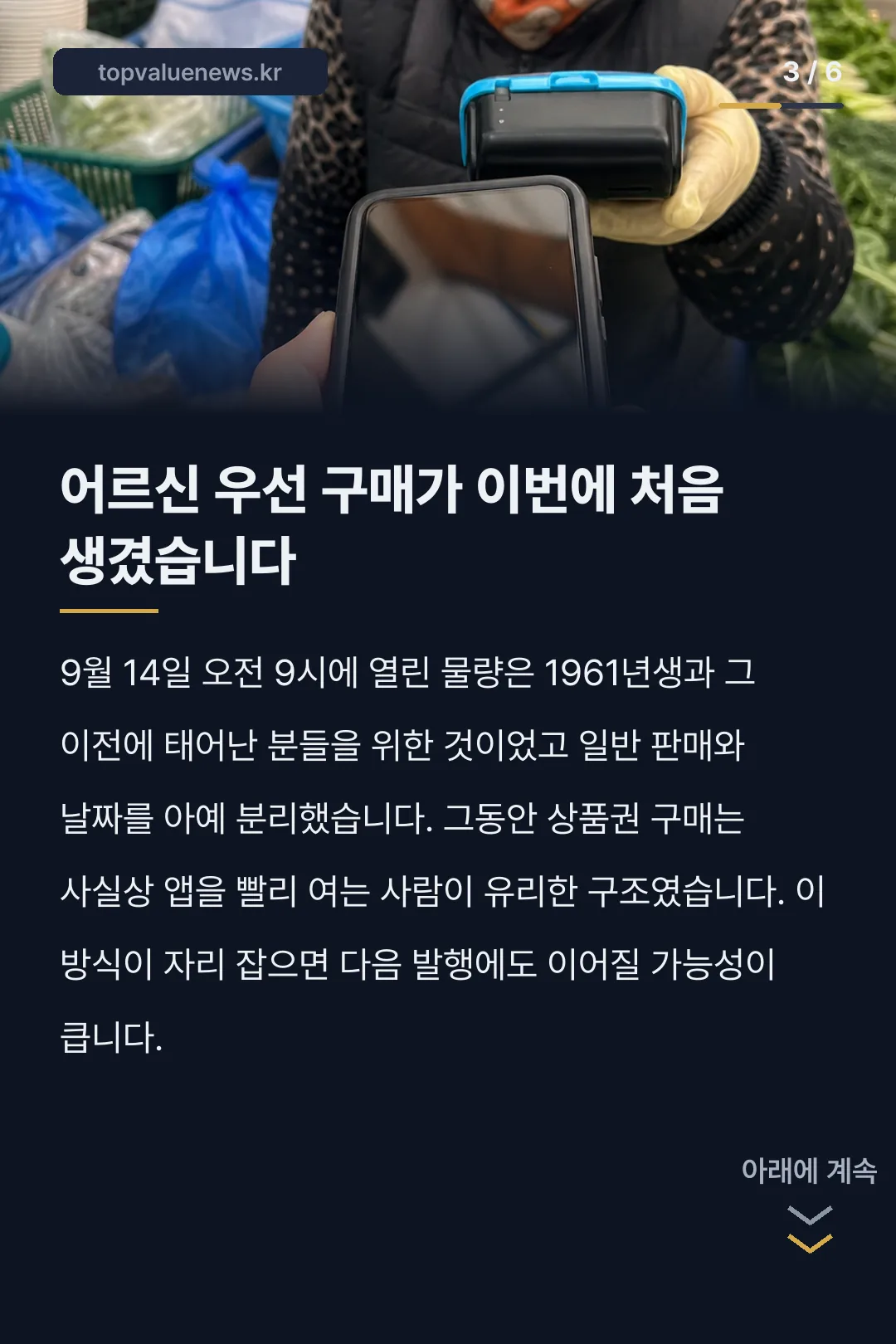 서울사랑상품권 2026년 9월 발행 일정 카드뉴스 3