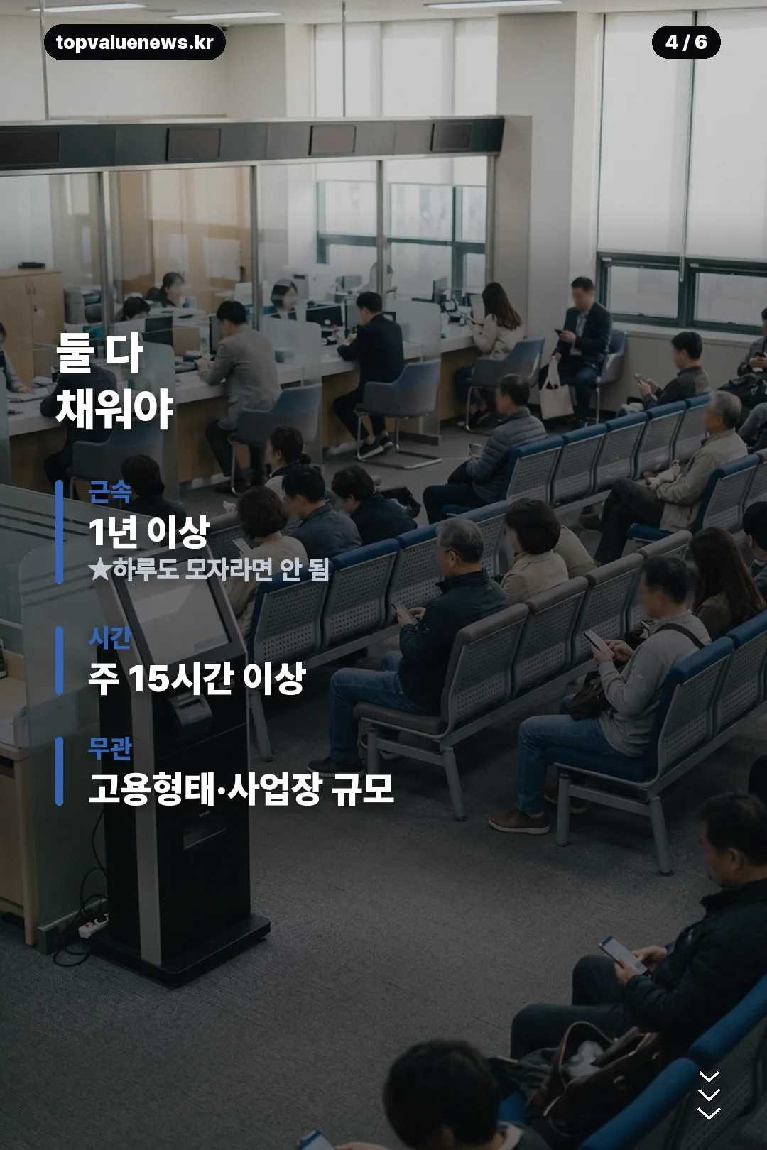 퇴직금 계산기 정리 카드 4