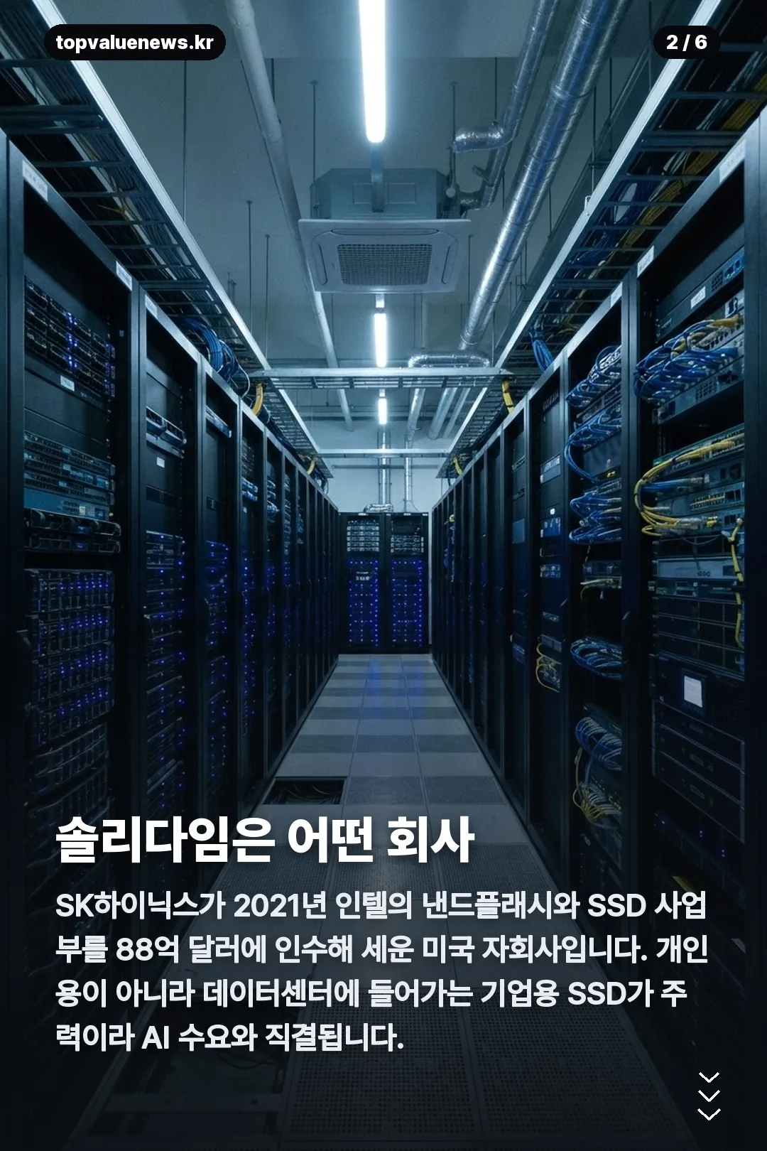 솔리다임 상장 카드뉴스 2