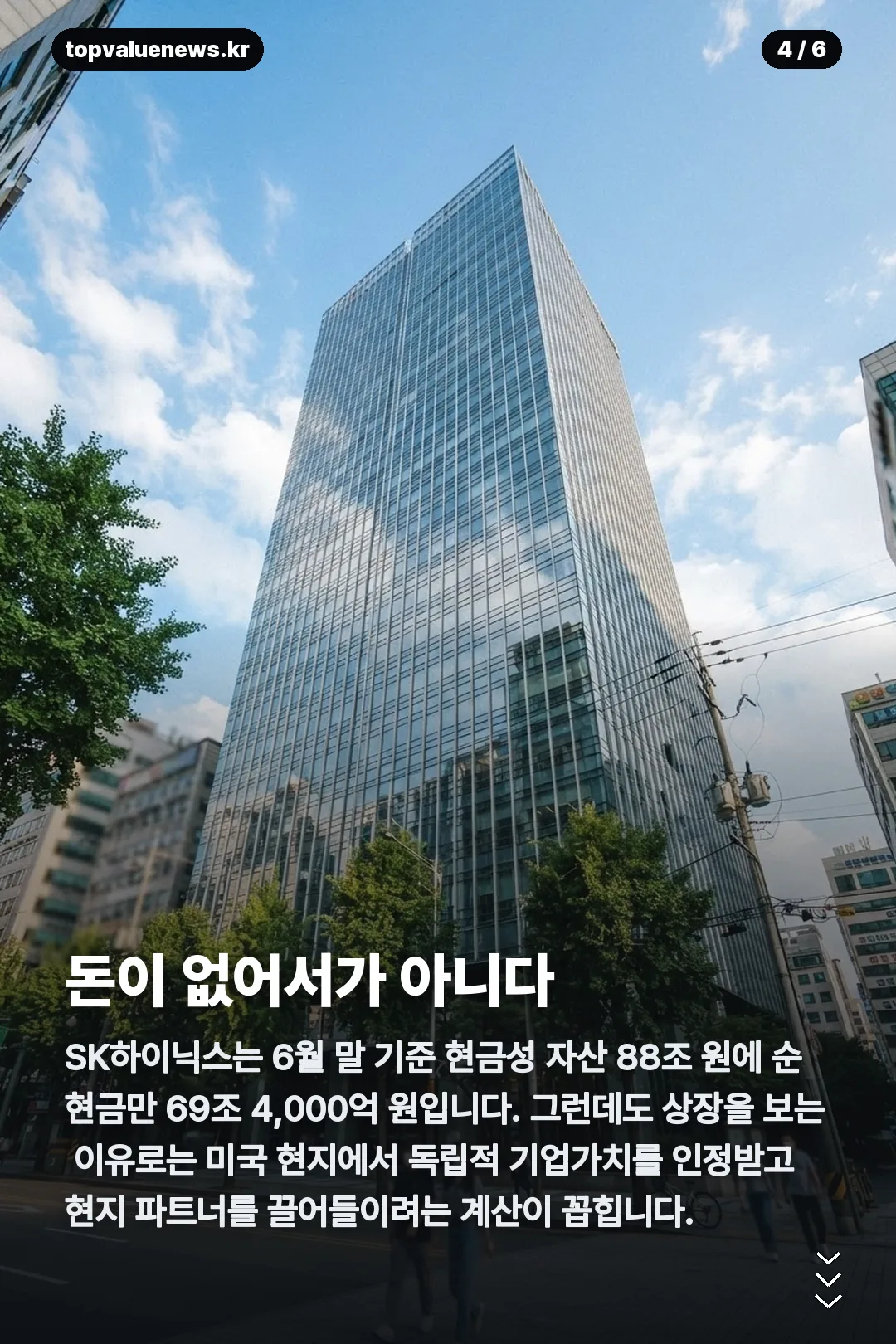 솔리다임 상장 카드뉴스 4