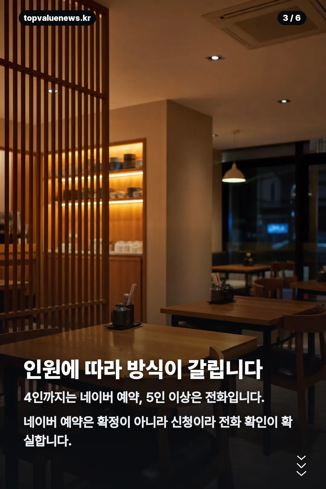소노캄 경주 식객 카드뉴스 3