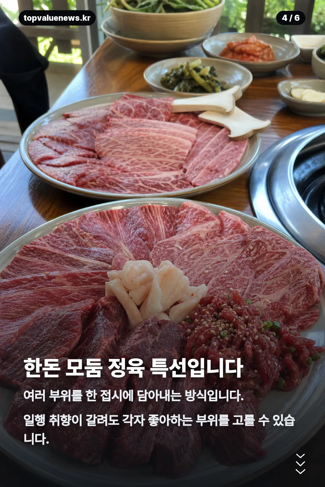 소노캄 경주 식객 카드뉴스 4