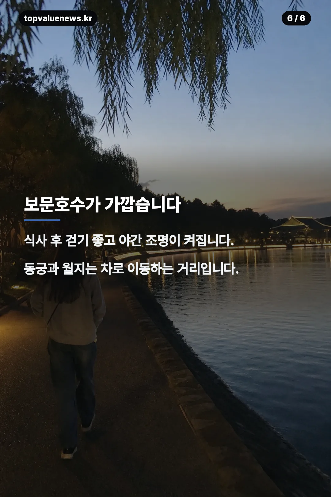 소노캄 경주 식객 카드뉴스 6