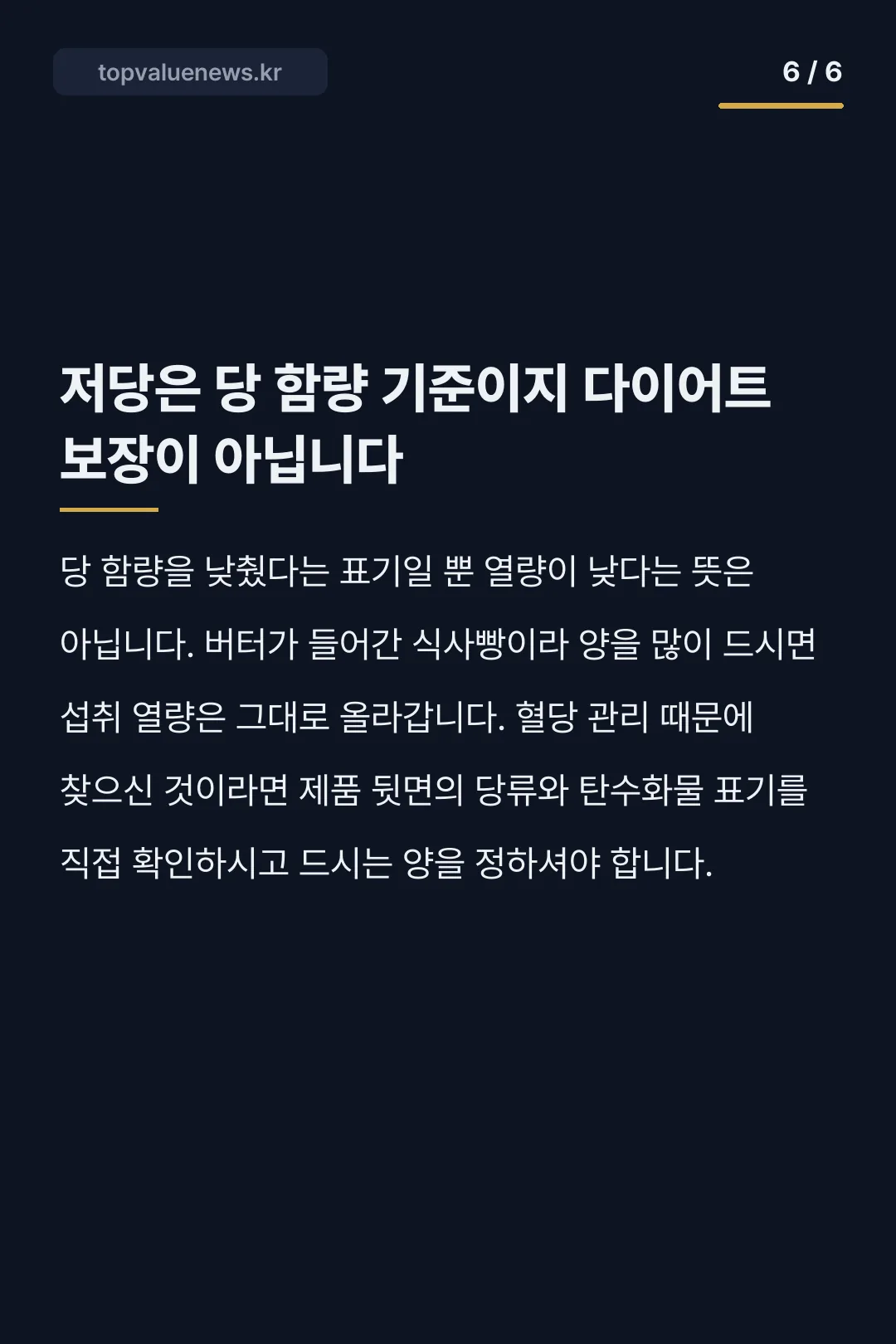 손예진 쿠팡 빵 카드뉴스 6