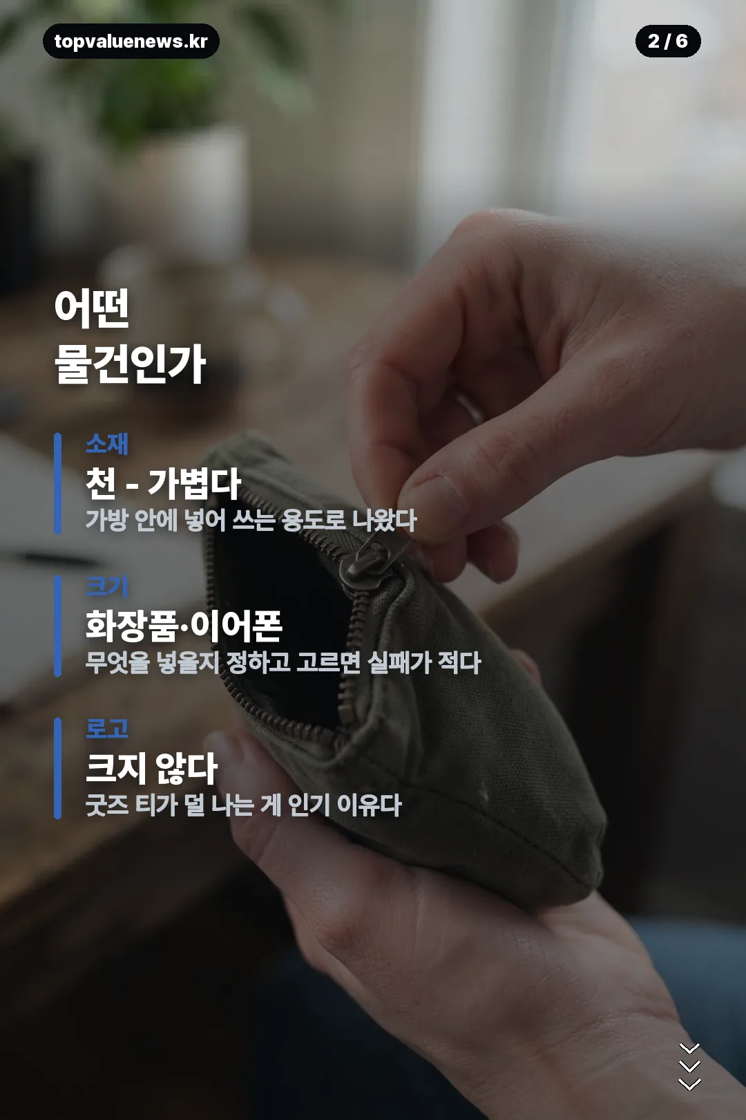 스타벅스 페일 인디고 파우치 카드뉴스 2