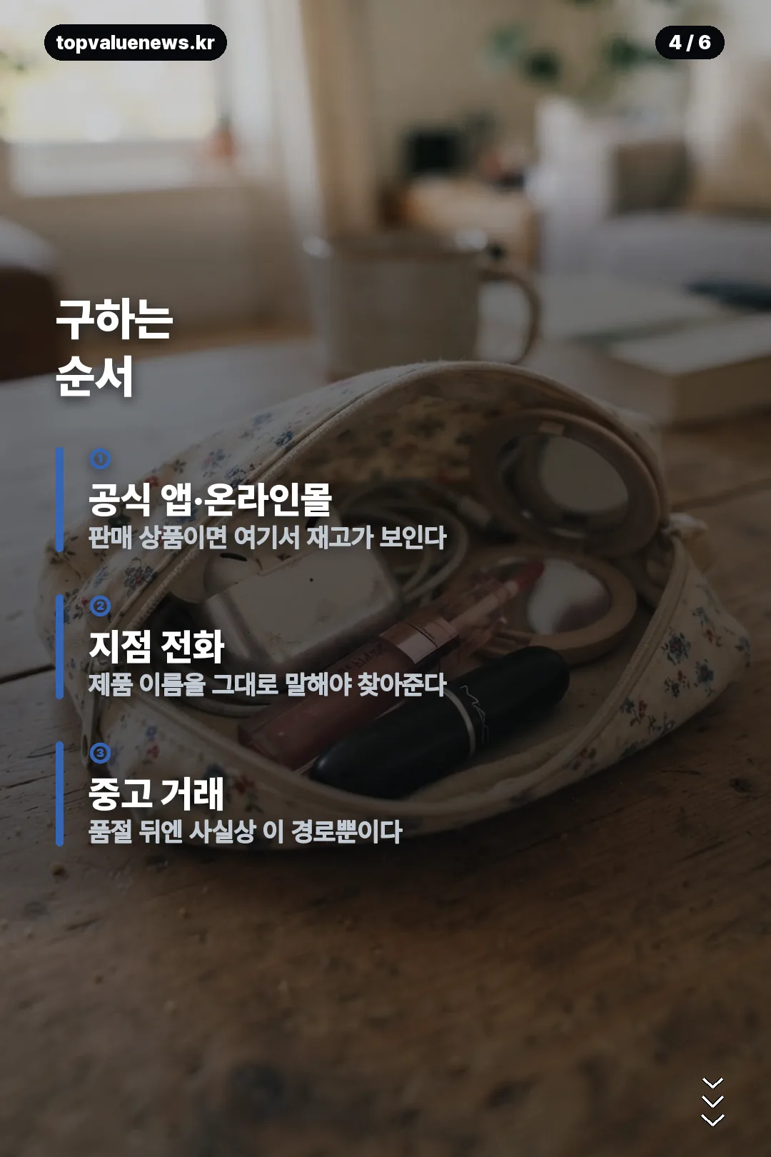 스타벅스 페일 인디고 파우치 카드뉴스 4