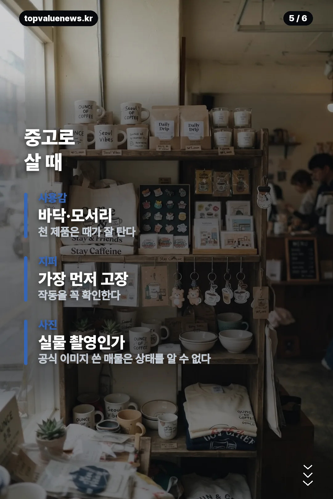 스타벅스 페일 인디고 파우치 카드뉴스 5