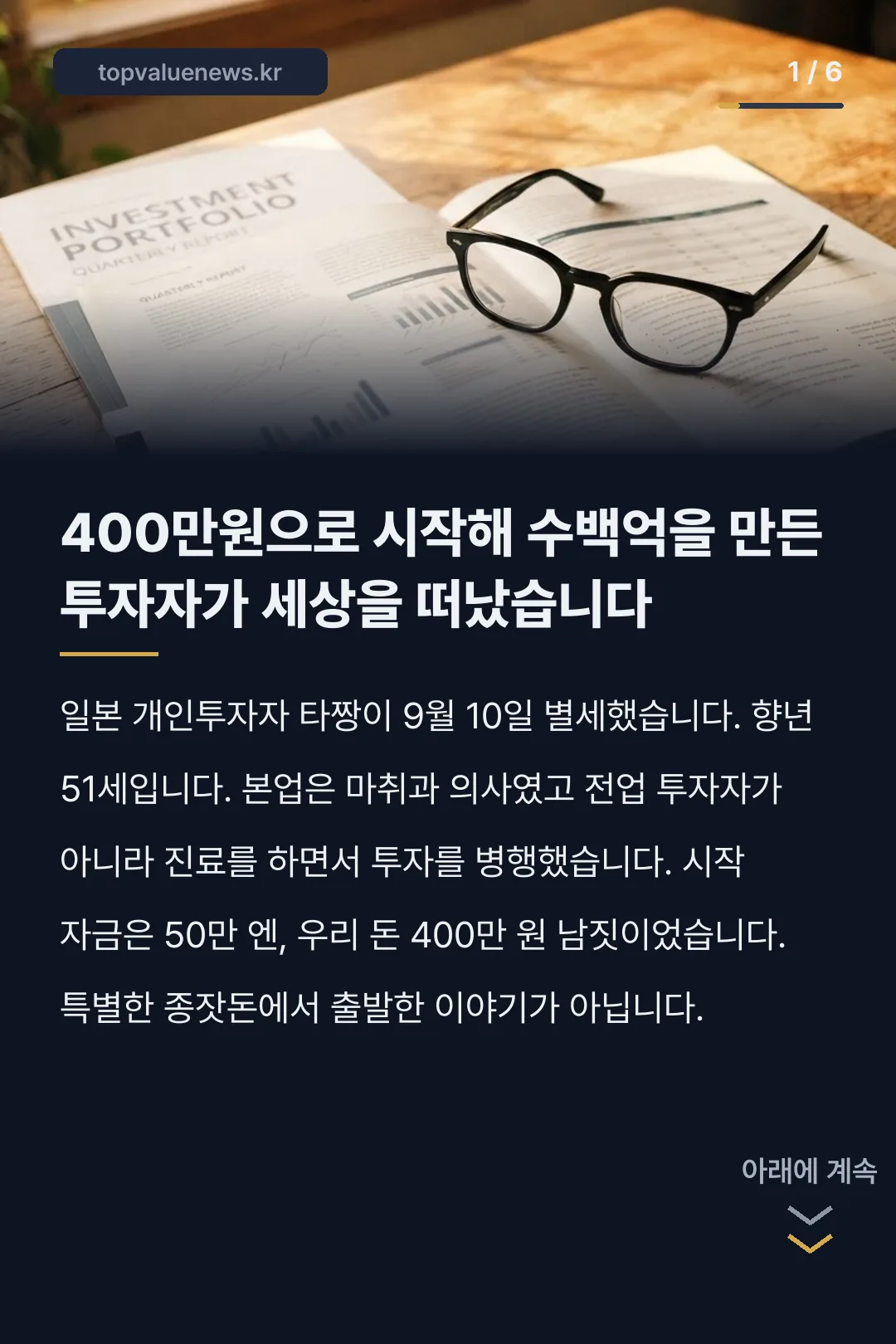 타짱 암 투병 사망 카드뉴스 1
