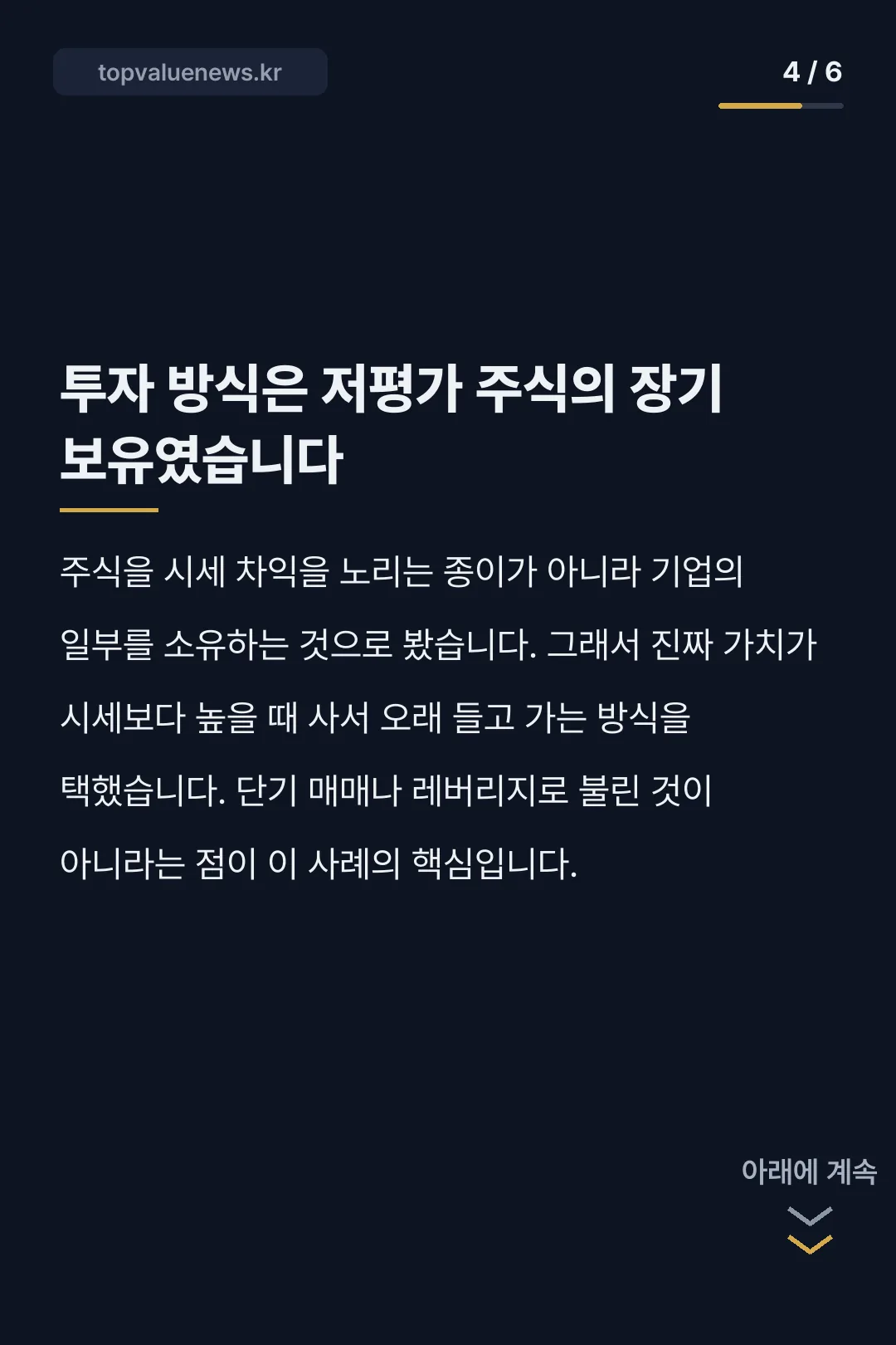 타짱 암 투병 사망 카드뉴스 4