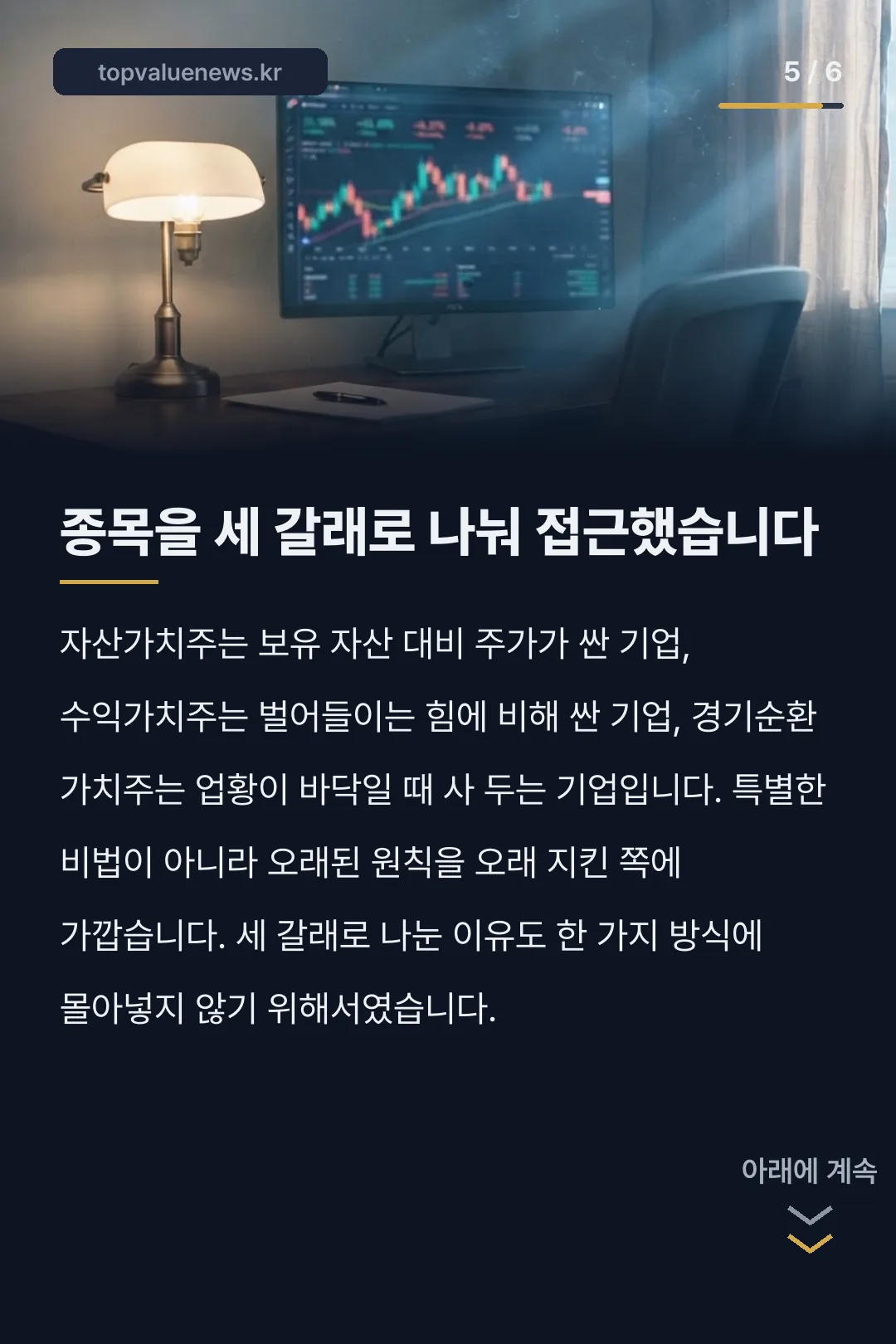 타짱 암 투병 사망 카드뉴스 5