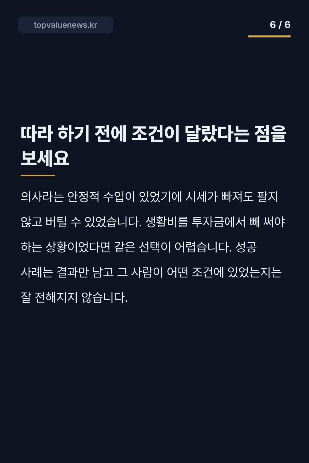 타짱 암 투병 사망 카드뉴스 6