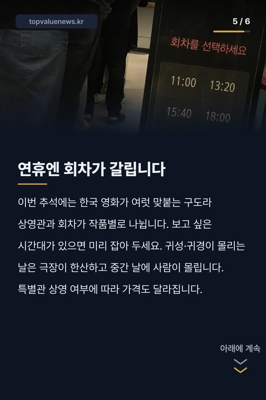 타짜 벨제붑의 노래 카드뉴스 5