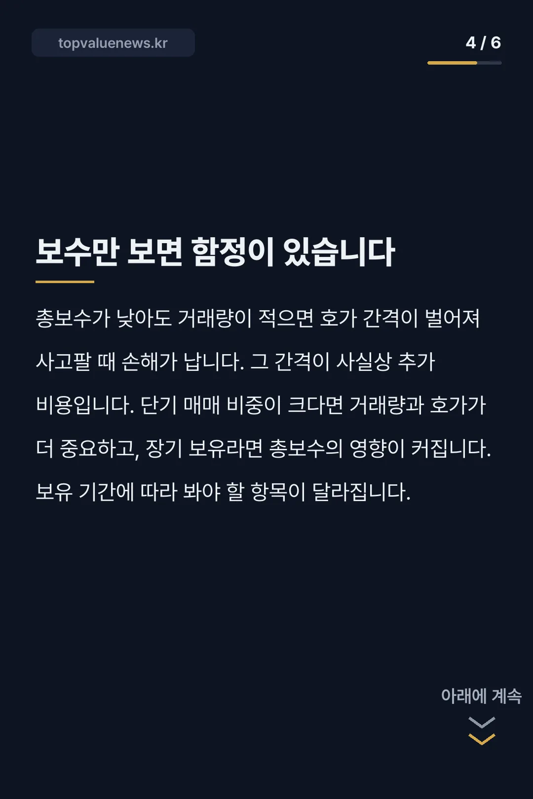 타이거 코스닥150 ETF 카드뉴스 4