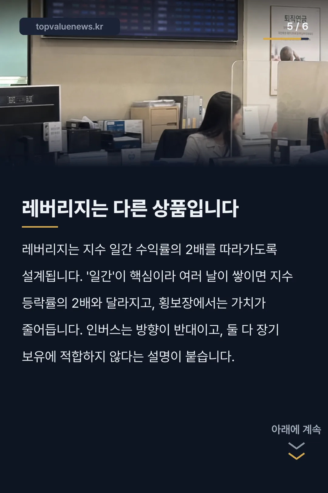 타이거 코스닥150 ETF 카드뉴스 5