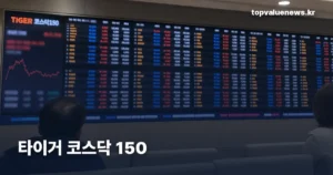 tiger-kosdaq150-etf-guide-thumb