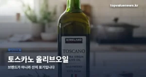 toscano-olive-oil-thumbc