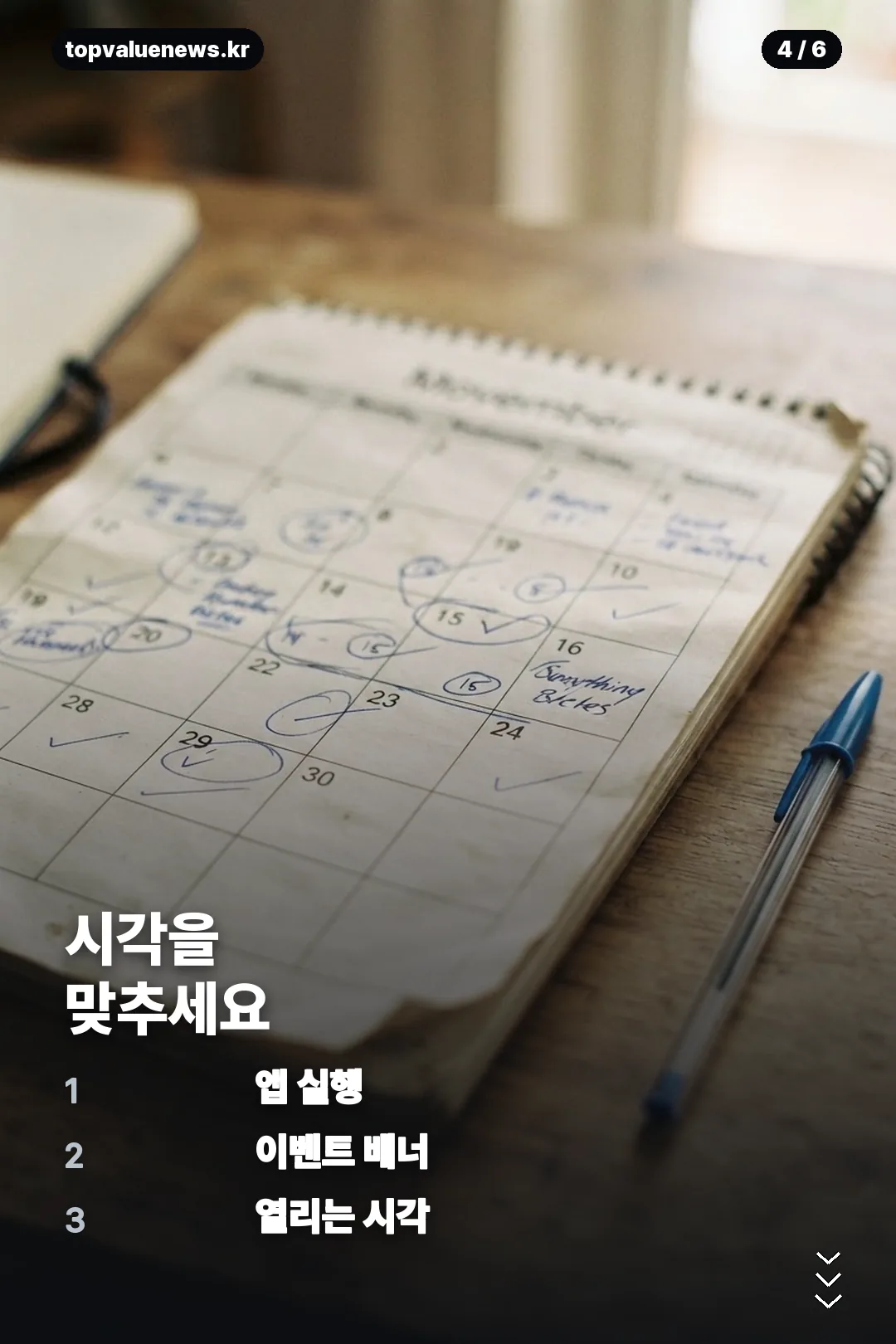 토스 두근두근 1등 8월31일 카드뉴스 4