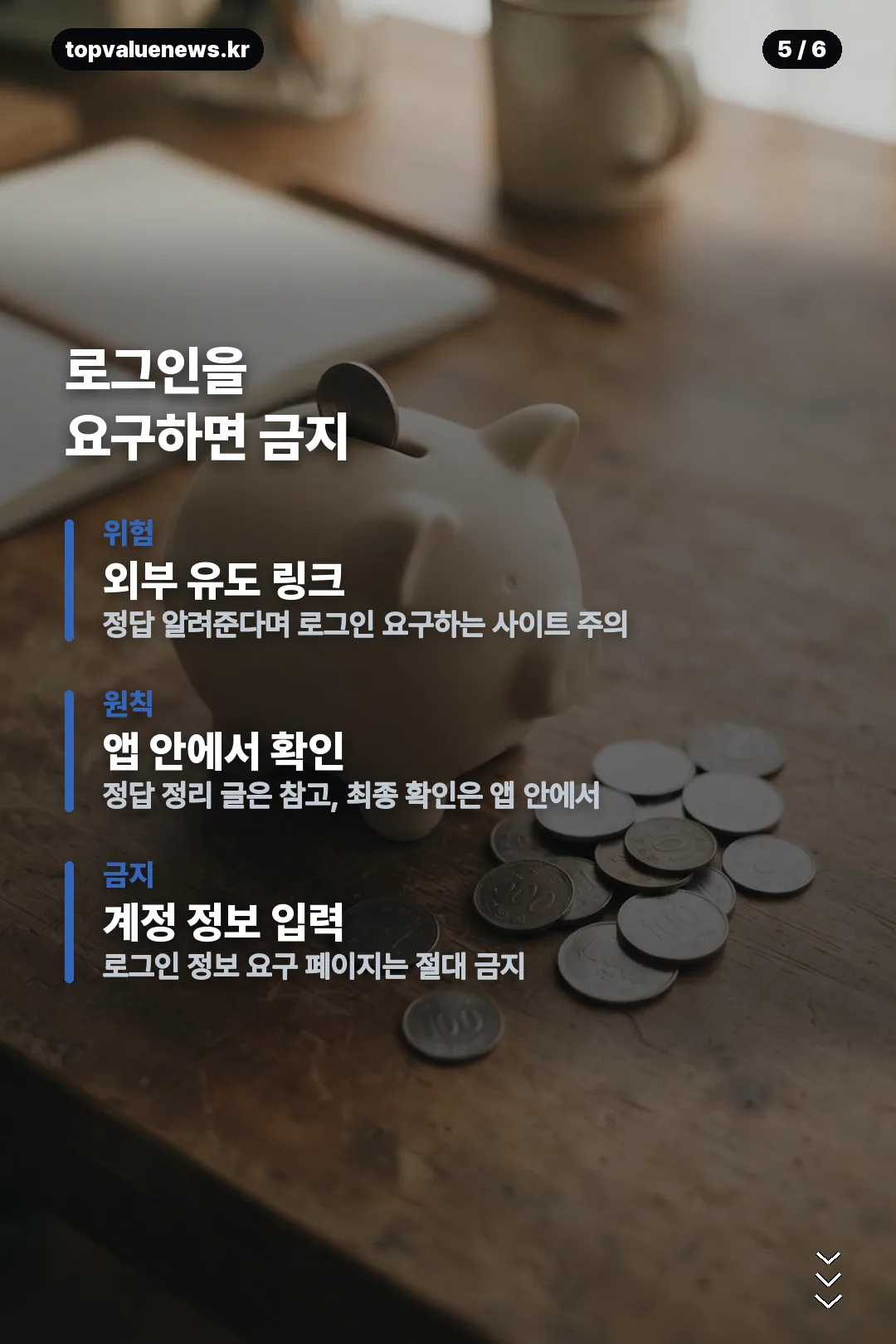 토스 두근두근 1등 8월31일 카드뉴스 5