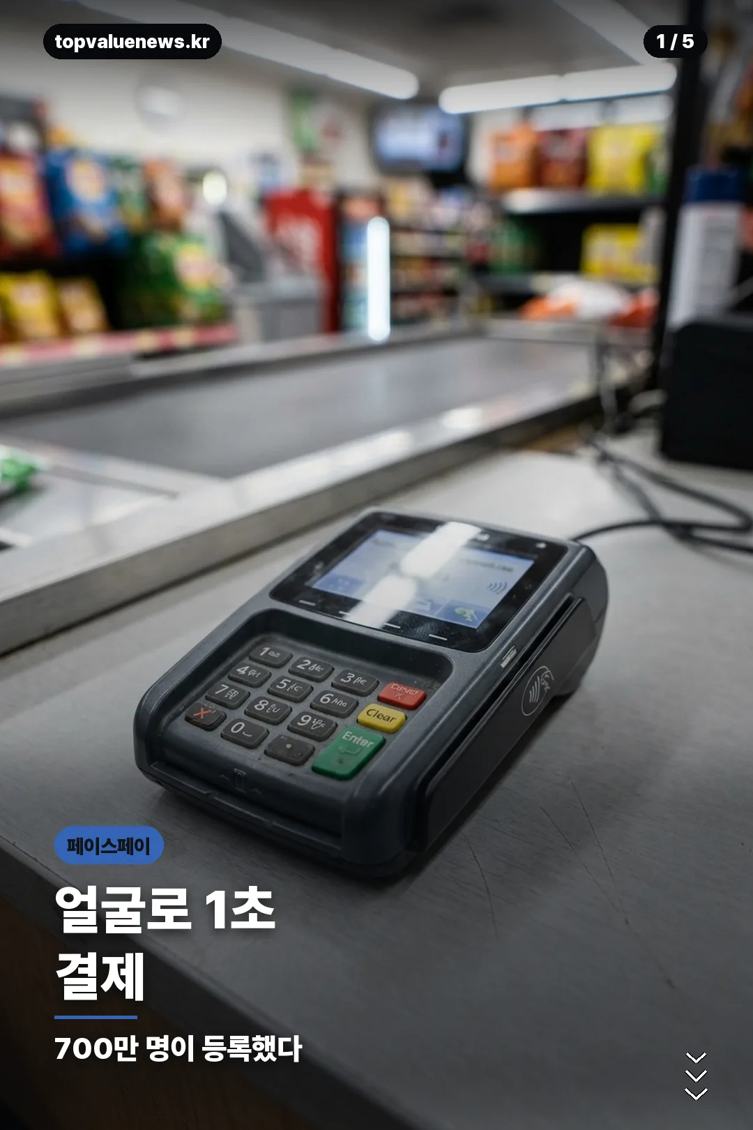 토스 페이스페이 안내 카드 1
