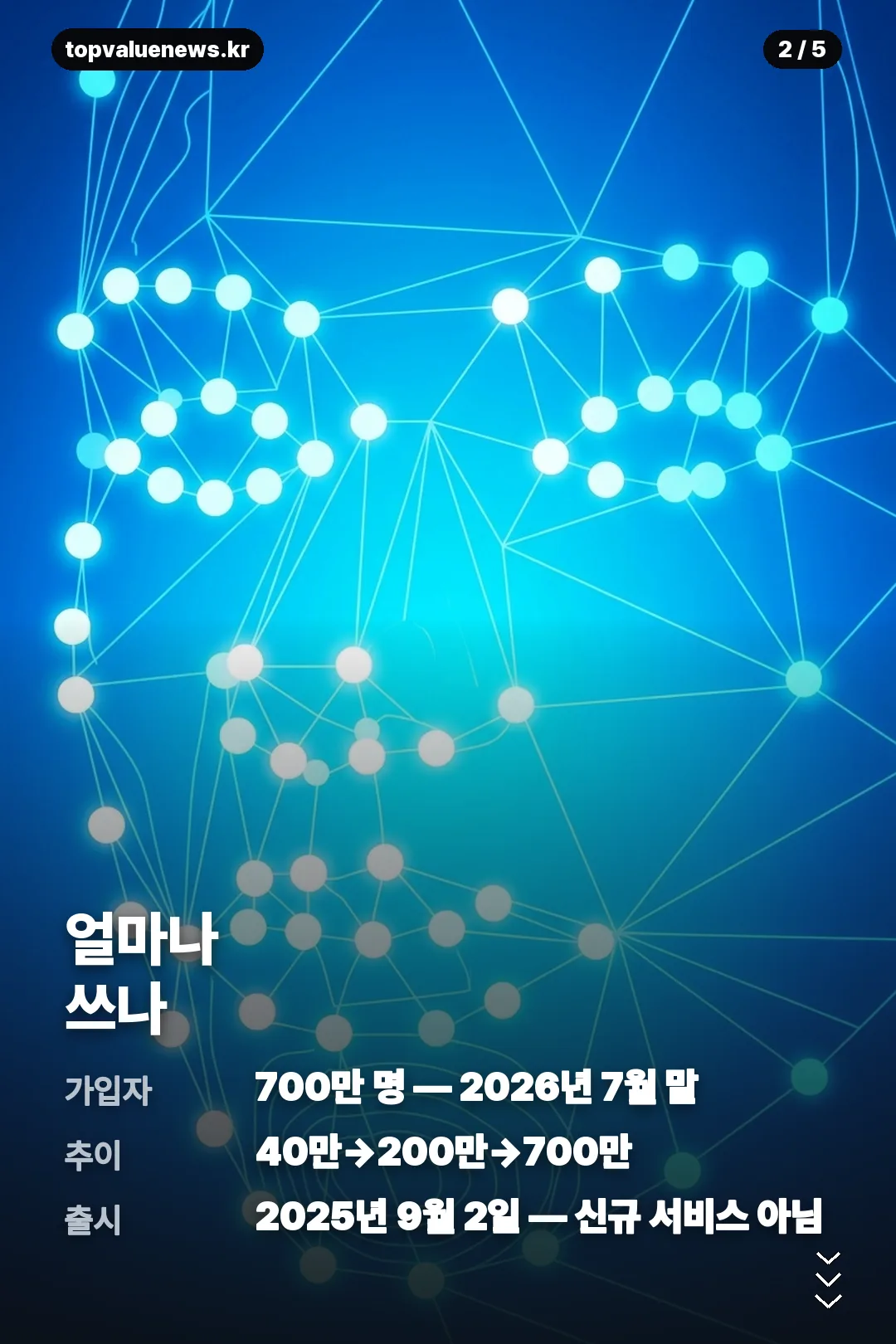 토스 페이스페이 안내 카드 2